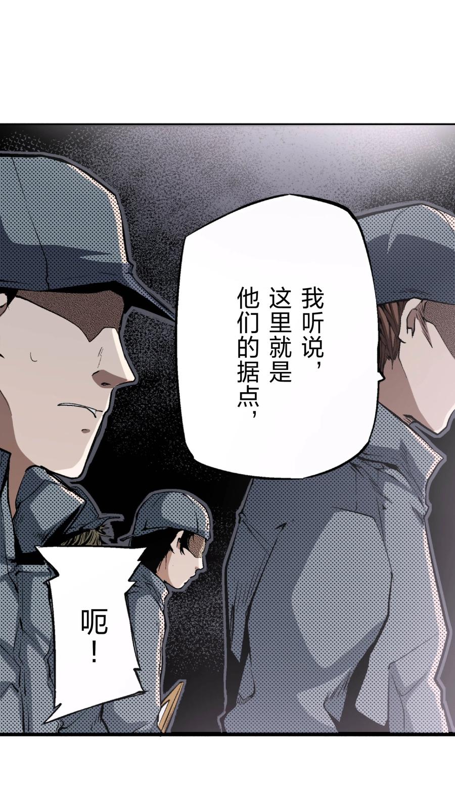 文豪野犬（彩色条漫） - 19 19 - 第5张图