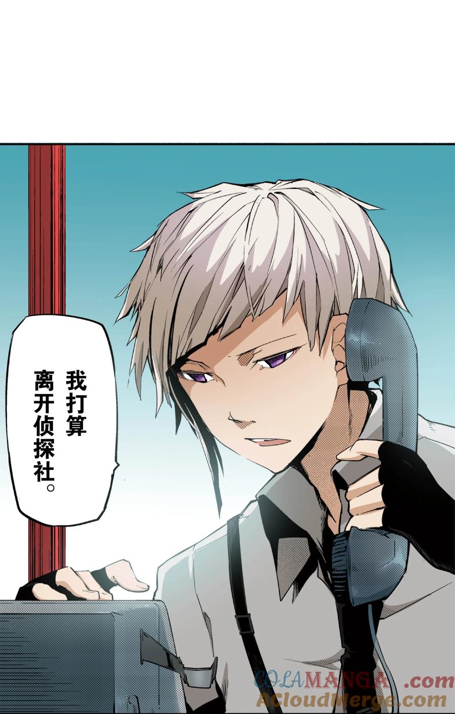 文豪野犬（彩色条漫） - 19 19 - 第46张图