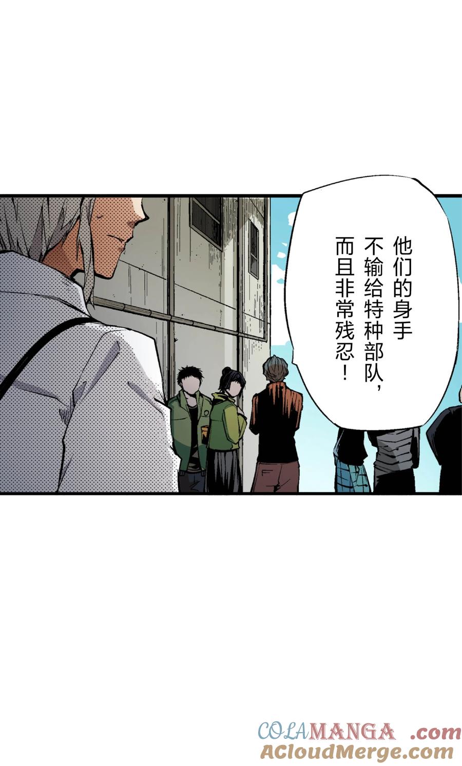 文豪野犬（彩色条漫） - 19 19 - 第31张图