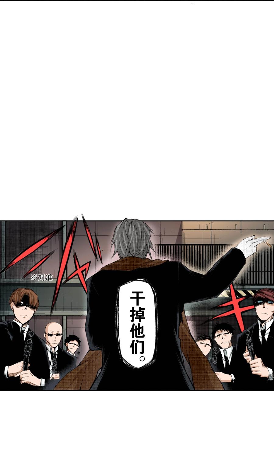 文豪野犬（彩色条漫） - 19 19 - 第21张图