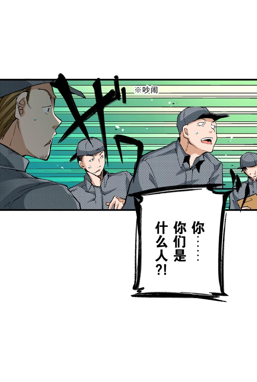 文豪野犬（彩色条漫） - 19 19 - 第2张图