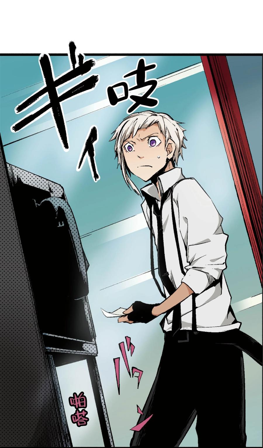 文豪野犬（彩色条漫） - 19 19 - 第36张图