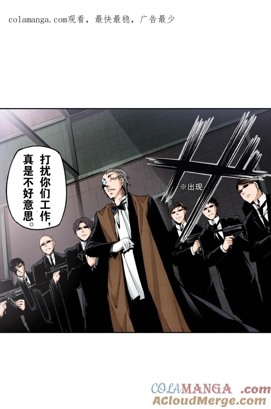 文豪野犬（彩色条漫） - 19 19 - 第1张图