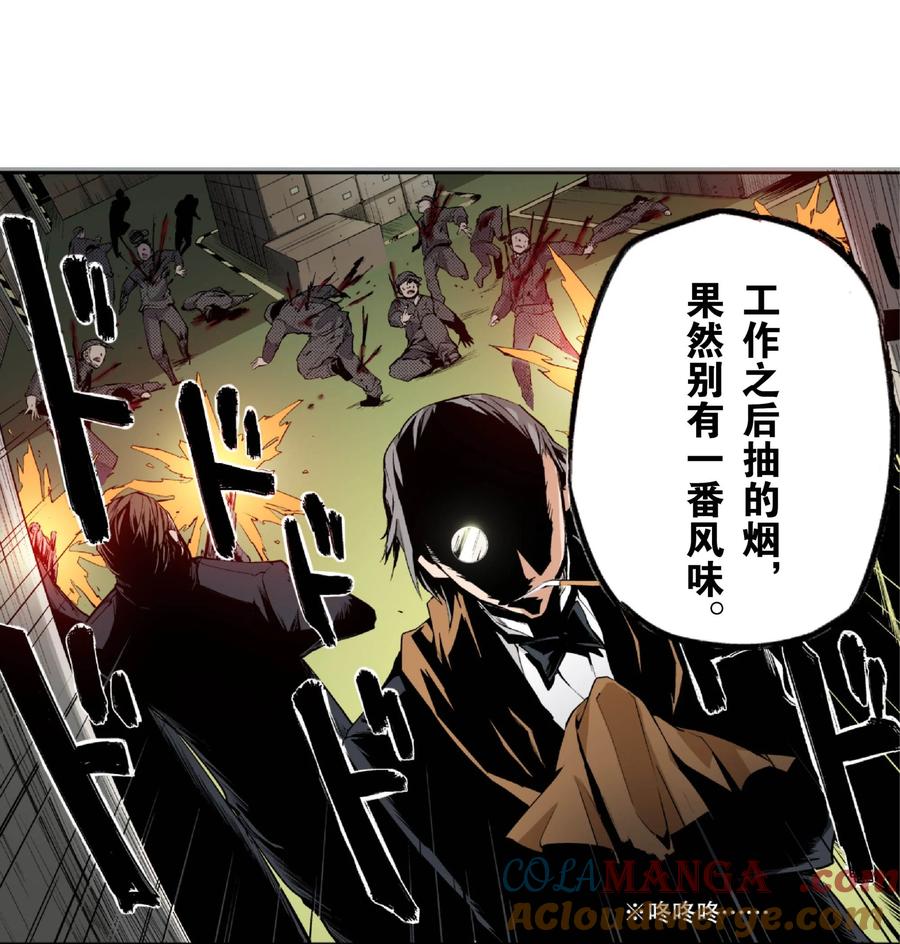 文豪野犬（彩色条漫） - 19 19 - 第22张图