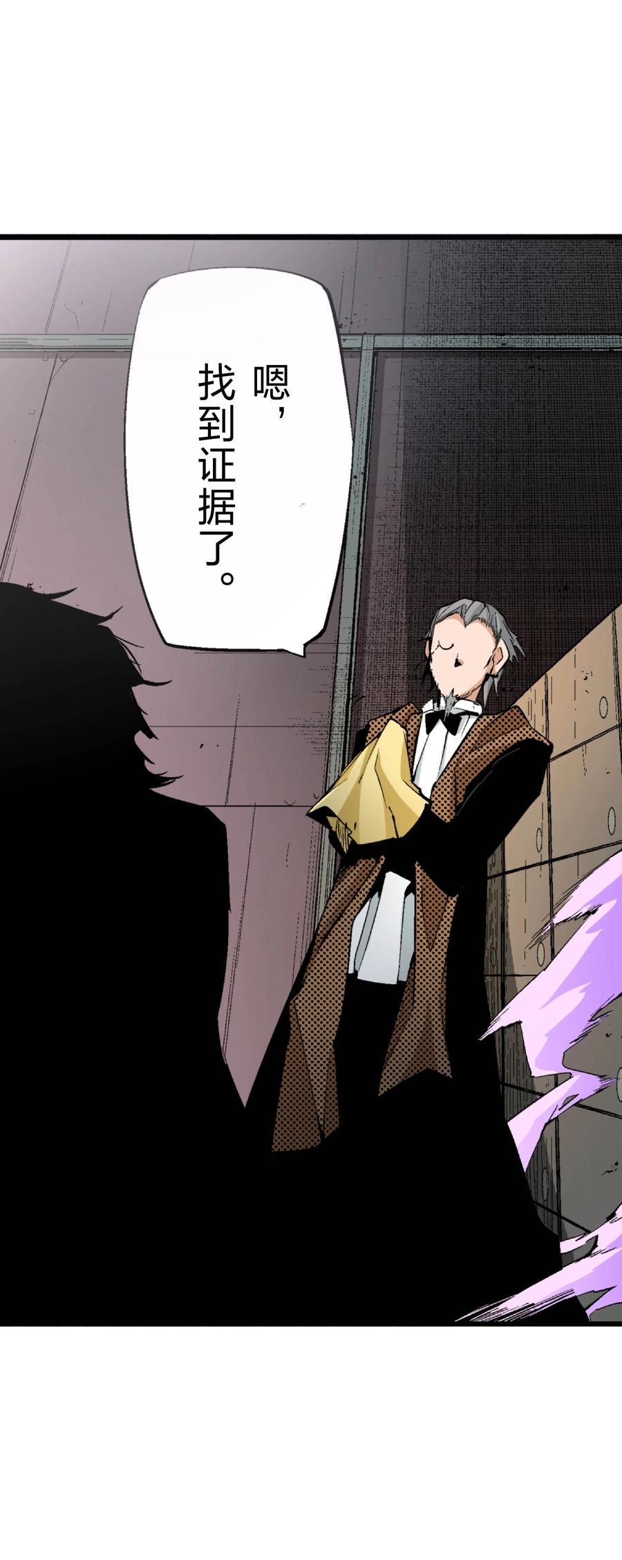 文豪野犬（彩色条漫） - 19 19 - 第14张图