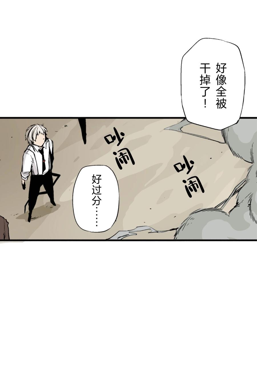 文豪野犬（彩色条漫） - 19 19 - 第29张图