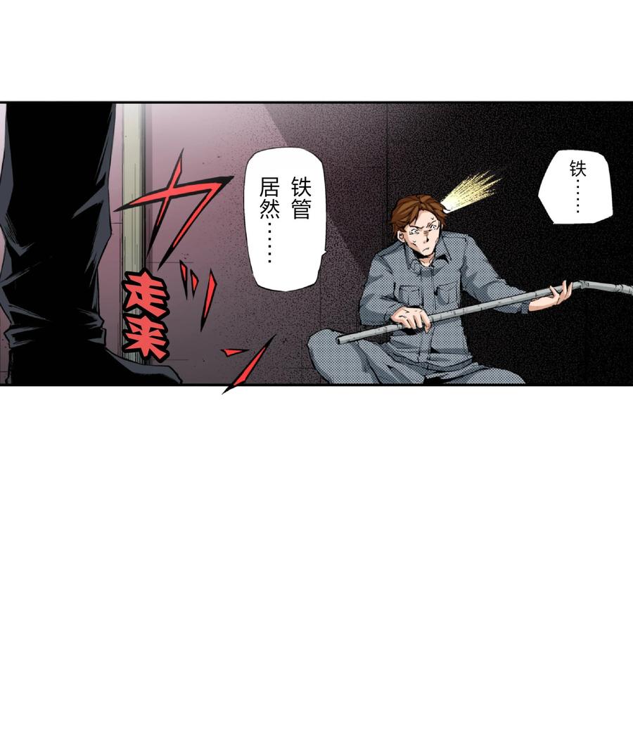 文豪野犬（彩色条漫） - 19 19 - 第15张图