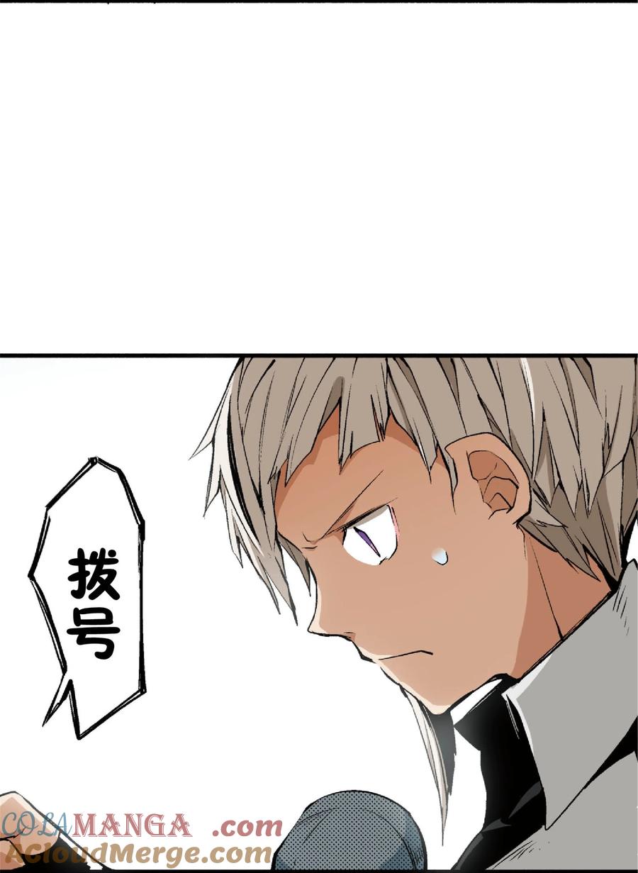 文豪野犬（彩色条漫） - 19 19 - 第37张图