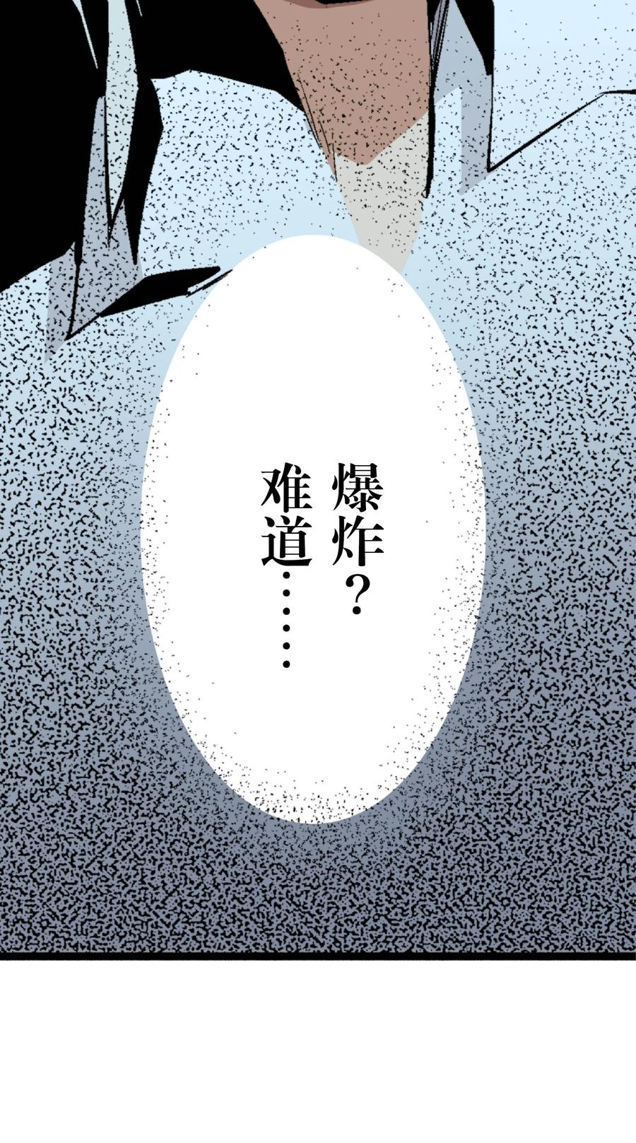 文豪野犬（彩色条漫） - 19 19 - 第27张图