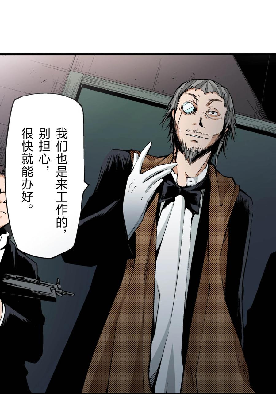 文豪野犬（彩色条漫） - 19 19 - 第3张图