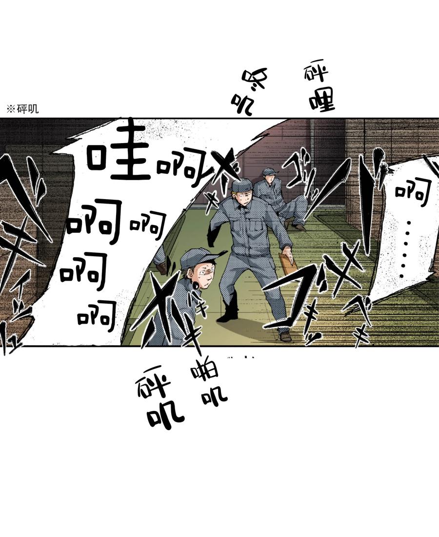 文豪野犬（彩色条漫） - 19 19 - 第18张图