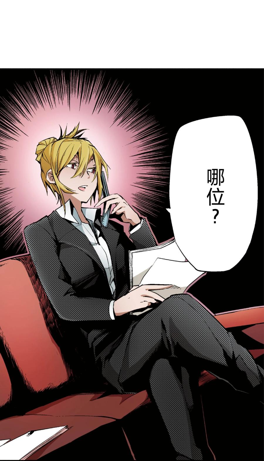 文豪野犬（彩色条漫） - 19 19 - 第39张图