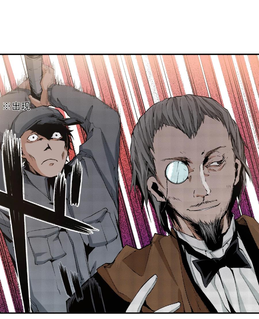 文豪野犬（彩色条漫） - 19 19 - 第9张图