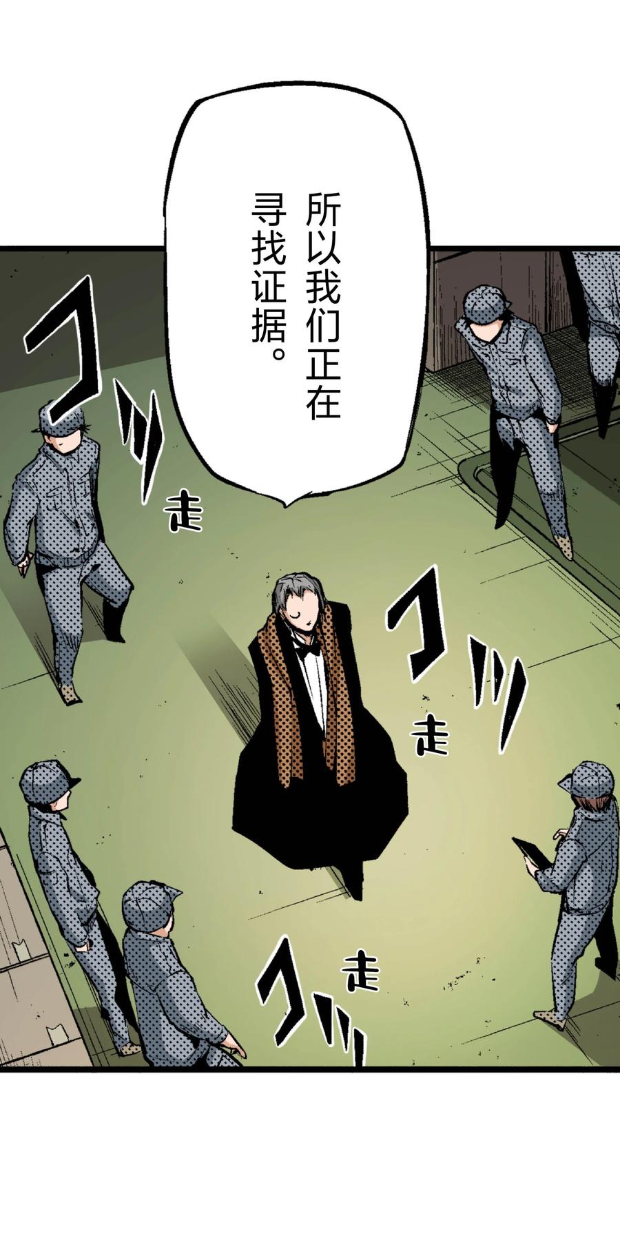 文豪野犬（彩色条漫） - 19 19 - 第6张图