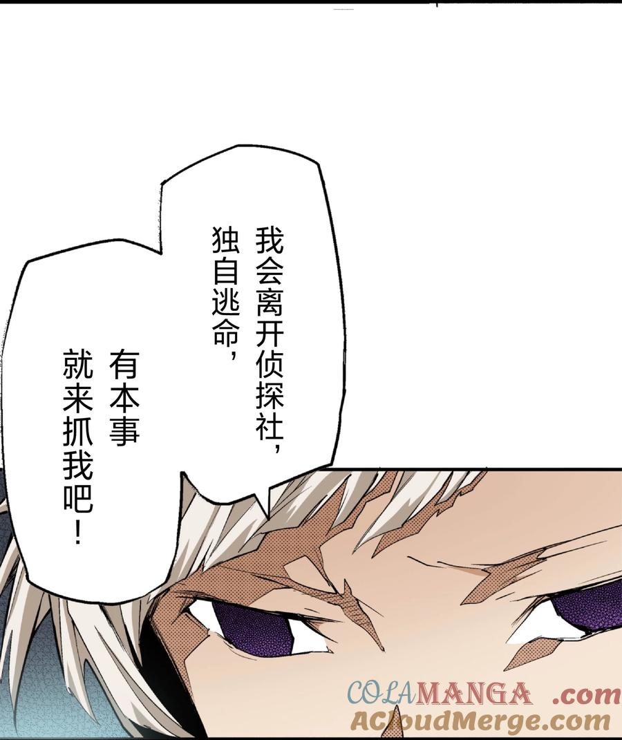 文豪野犬（彩色条漫） - 19 19 - 第49张图