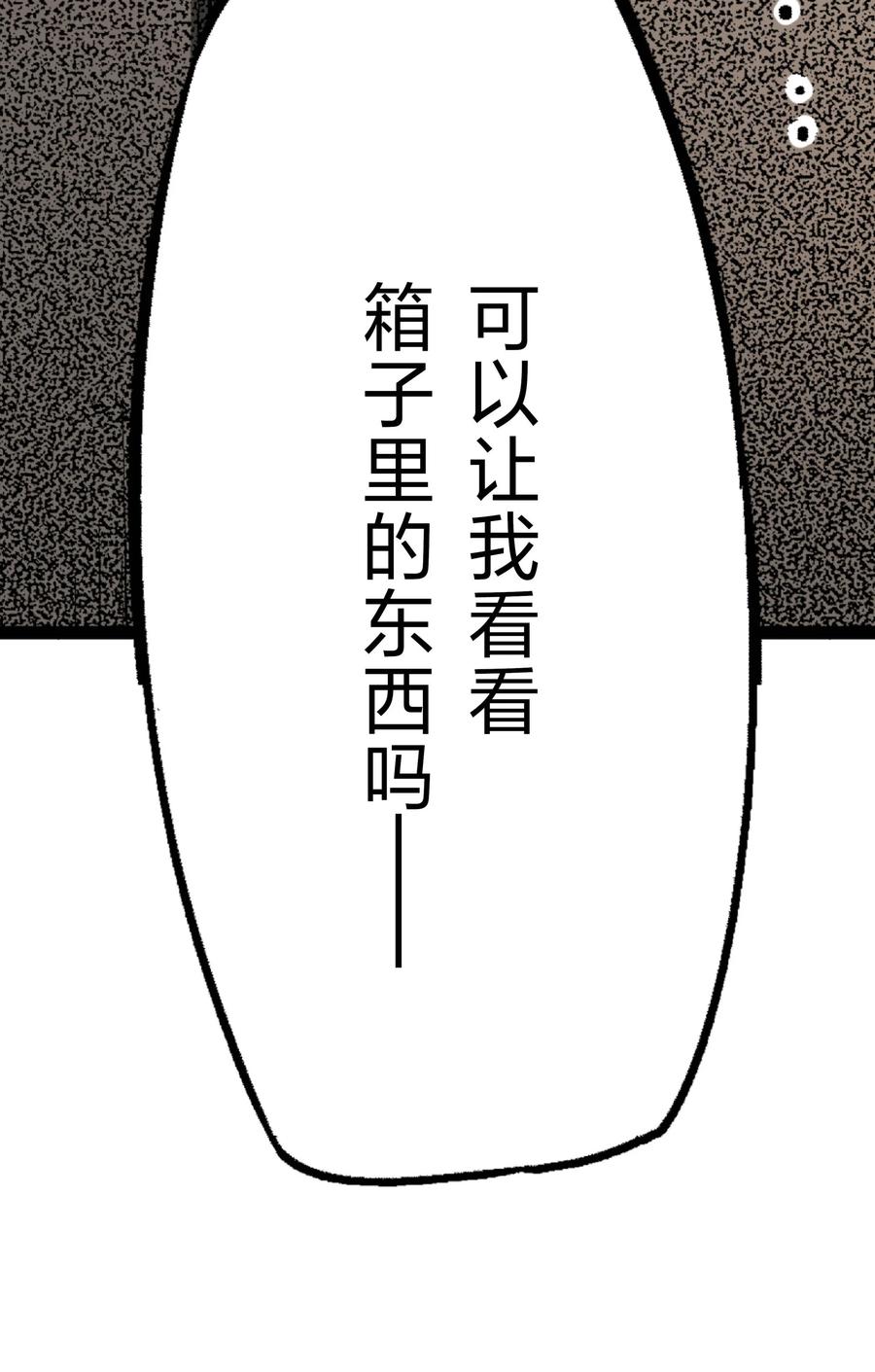 文豪野犬（彩色条漫） - 19 19 - 第8张图