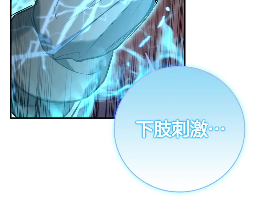 《一键三连后，我无敌了》第2话 订阅频道 第207页