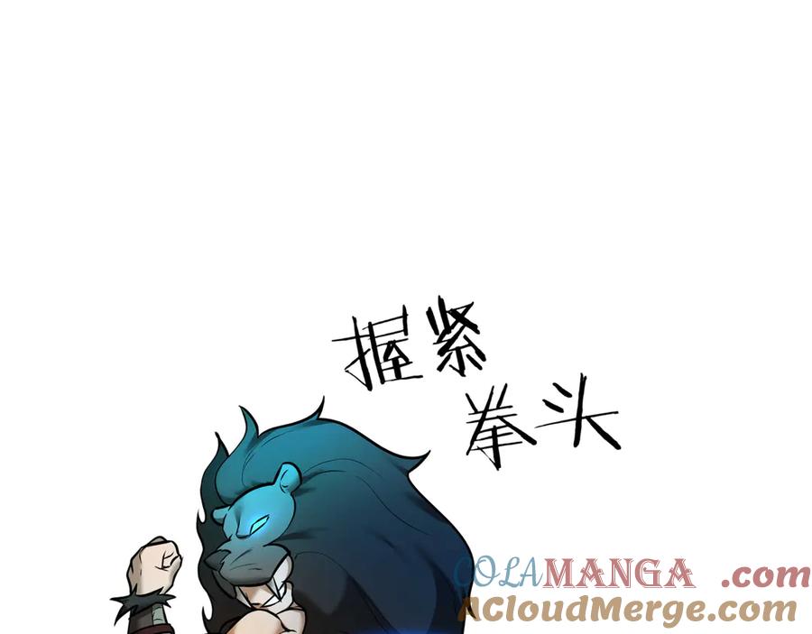 《一键三连后，我无敌了》第2话 订阅频道 第241页