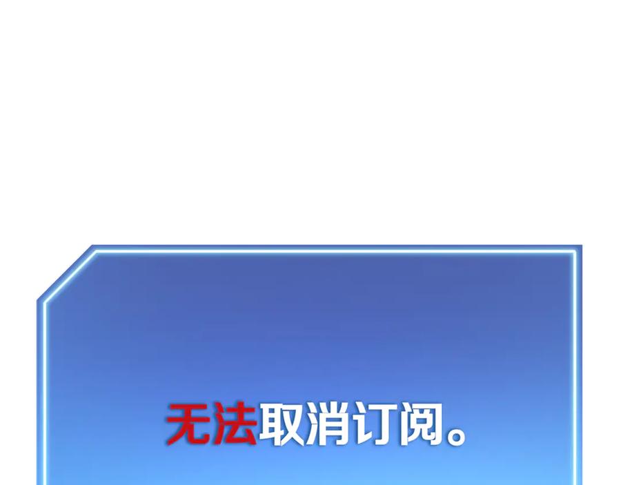 《一键三连后，我无敌了》第2话 订阅频道 第224页