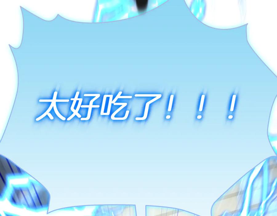 《一键三连后，我无敌了》第2话 订阅频道 第212页