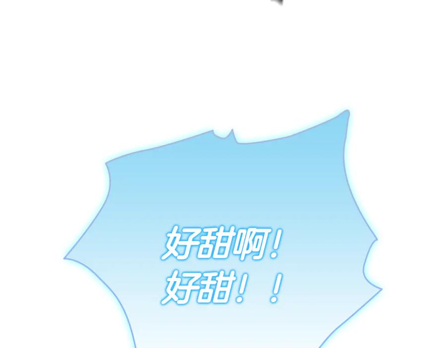 《一键三连后，我无敌了》第2话 订阅频道 第199页