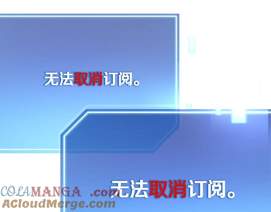 《一键三连后，我无敌了》第2话 订阅频道 第233页