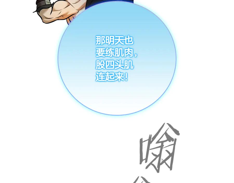 《一键三连后，我无敌了》第2话 订阅频道 第242页