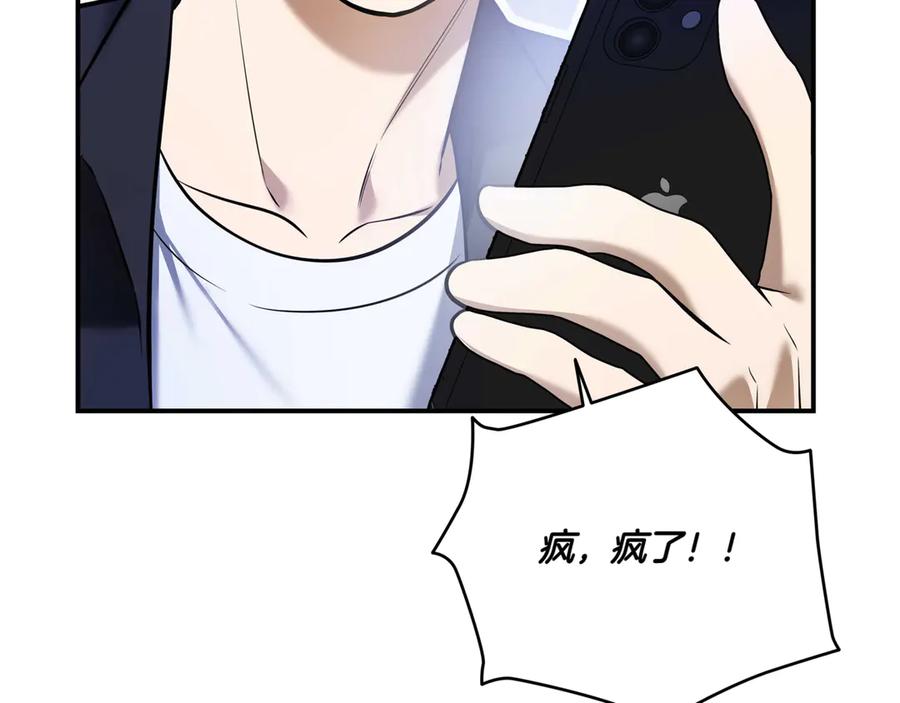 《一键三连后，我无敌了》第2话 订阅频道 第219页
