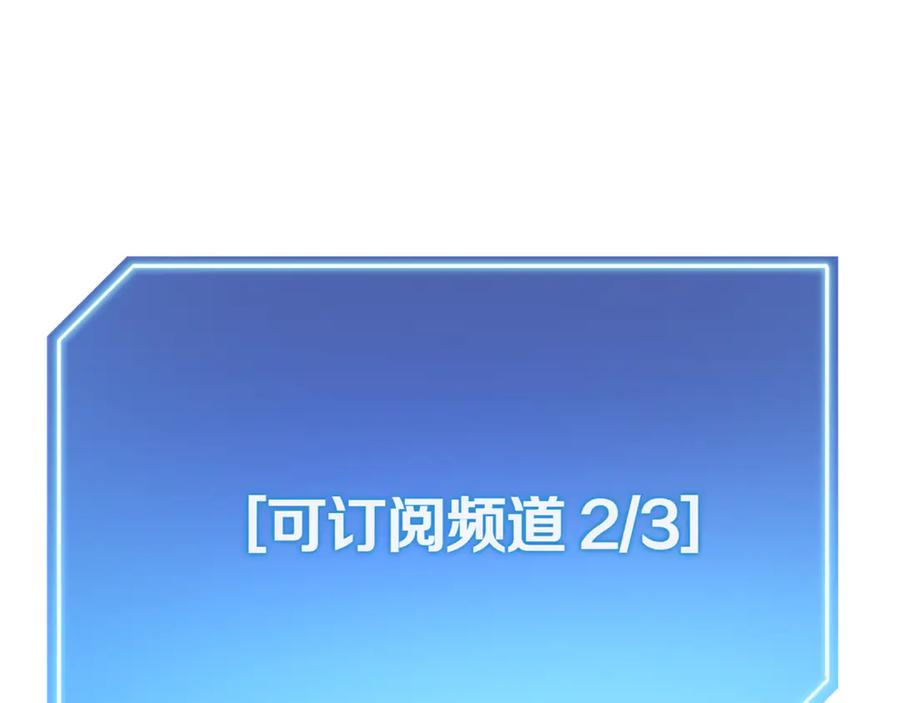 《一键三连后，我无敌了》第2话 订阅频道 第239页
