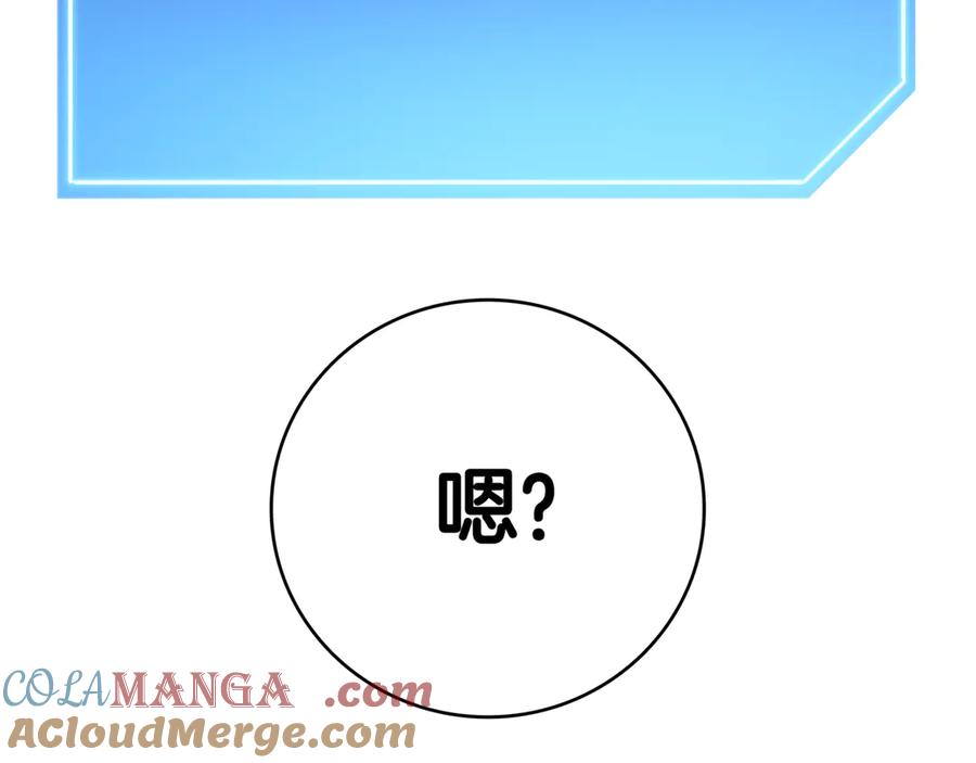 《一键三连后，我无敌了》第2话 订阅频道 第225页