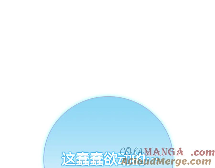 《一键三连后，我无敌了》第2话 订阅频道 第201页