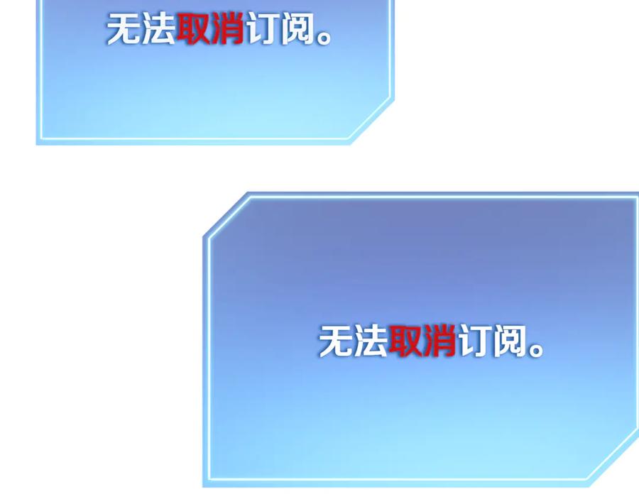 《一键三连后，我无敌了》第2话 订阅频道 第232页
