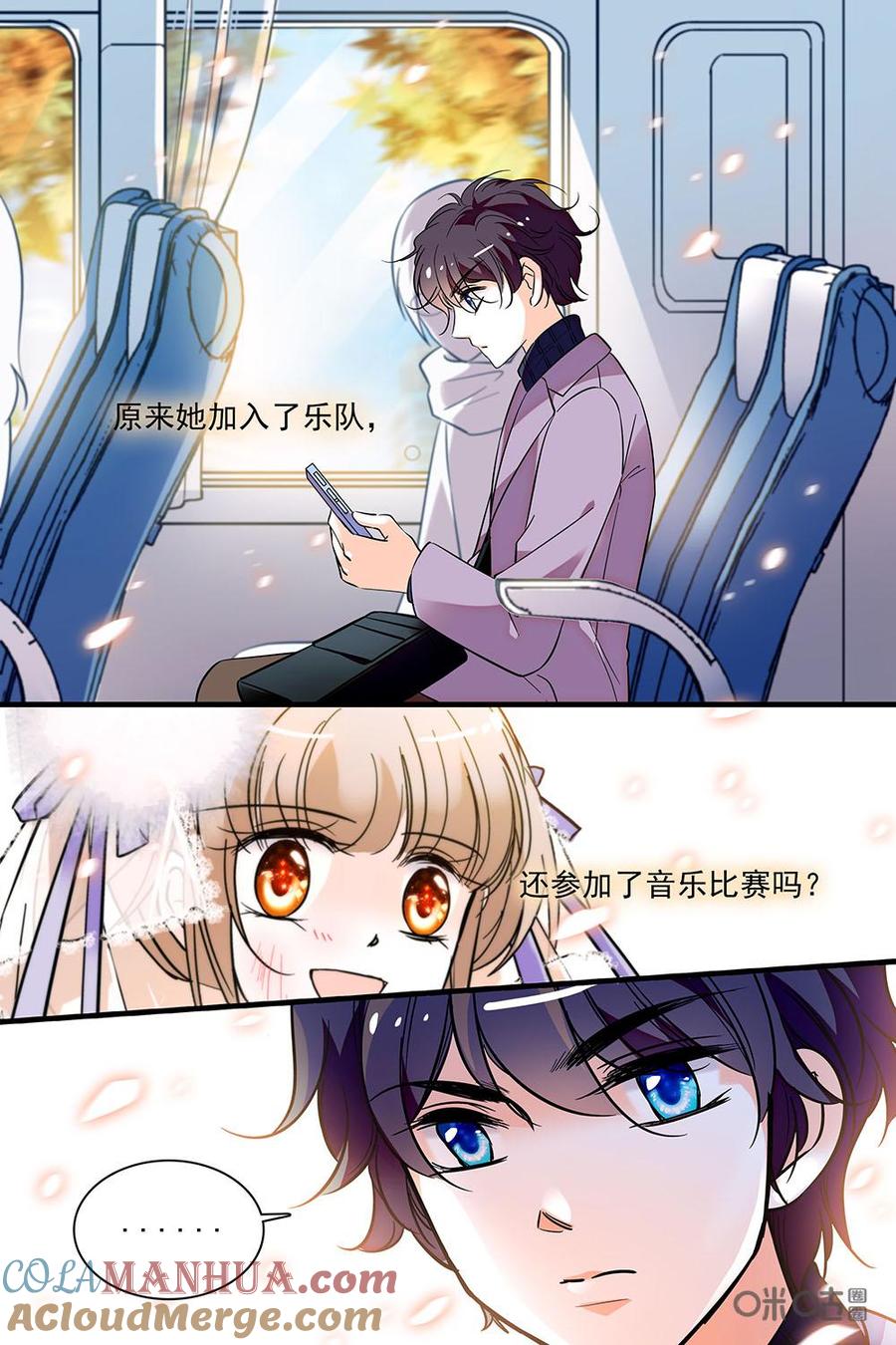 《青柠之夏》第二部68下：西西的警觉 第5页