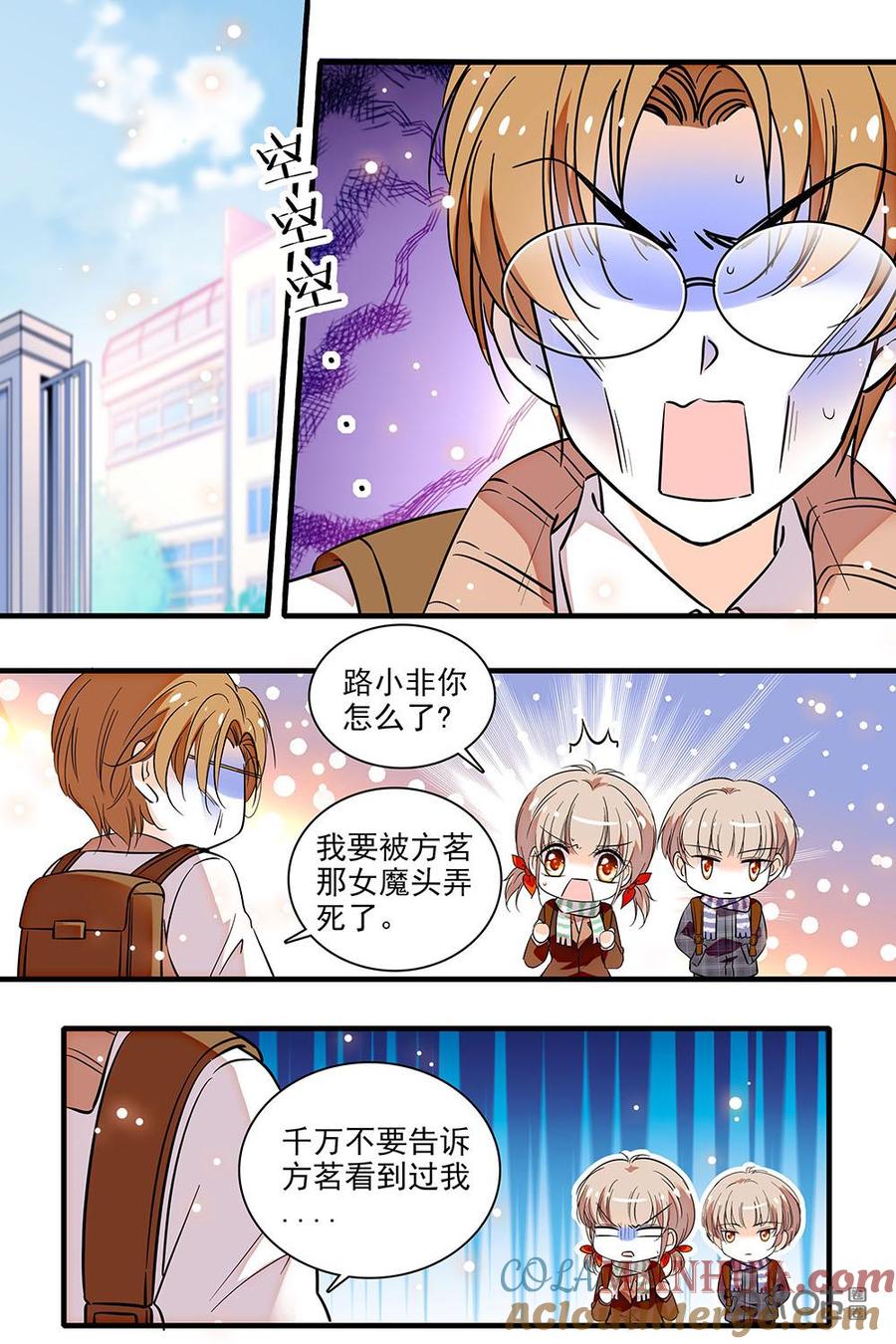 《青柠之夏》第二部68下：西西的警觉 第6页