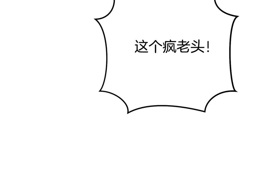 重启地下城 第241话 这是我的主场 第280页