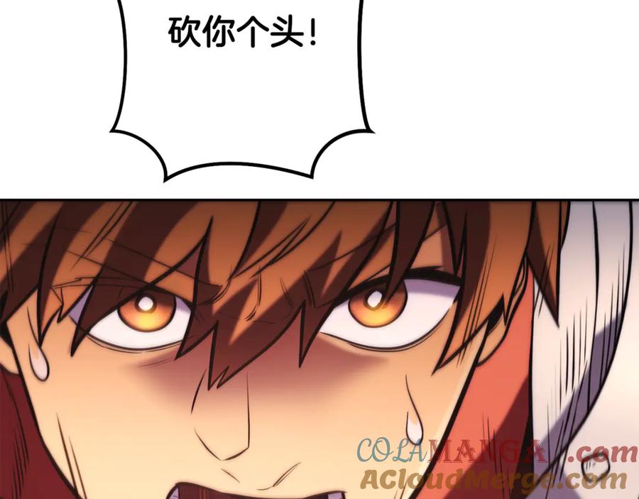 重启地下城 第241话 这是我的主场 第285页
