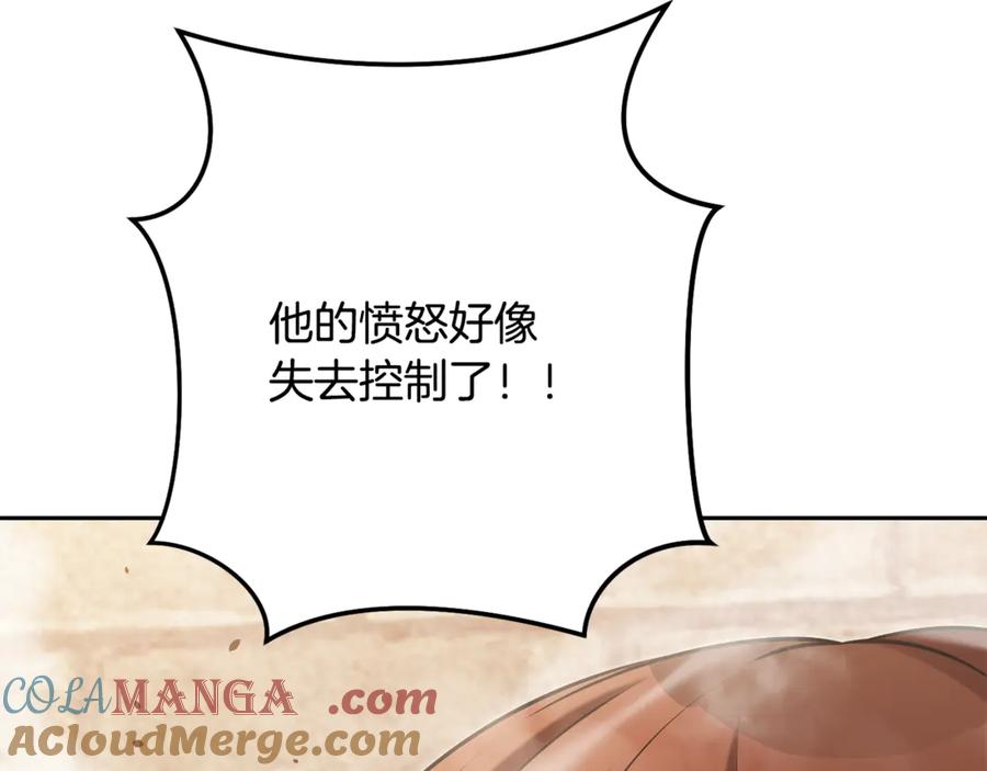 重启地下城 第241话 这是我的主场 第277页