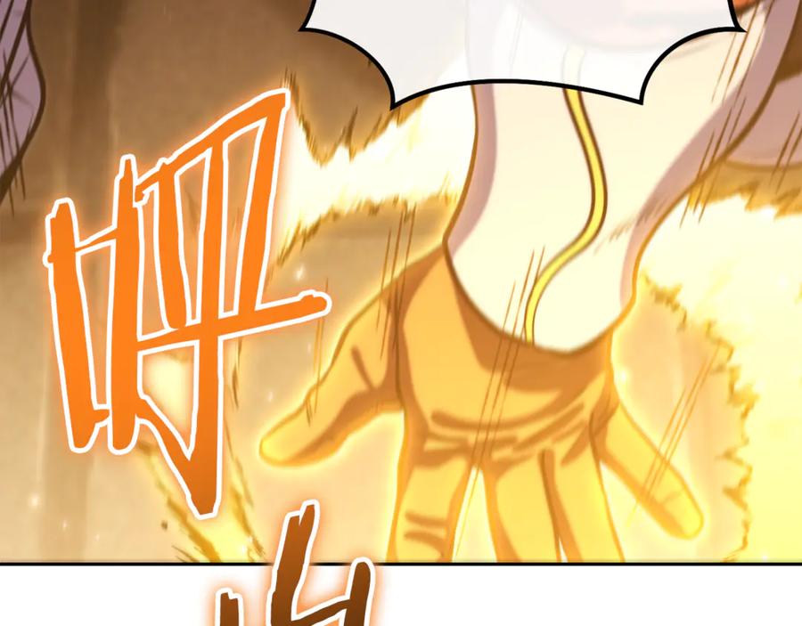 重启地下城 第241话 这是我的主场 第287页