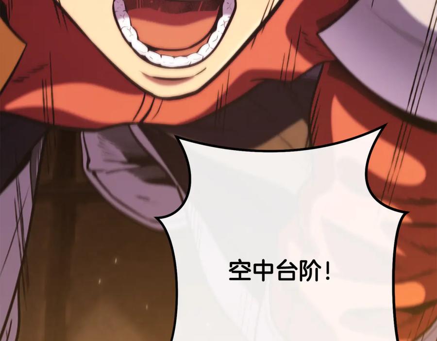 重启地下城 第241话 这是我的主场 第286页
