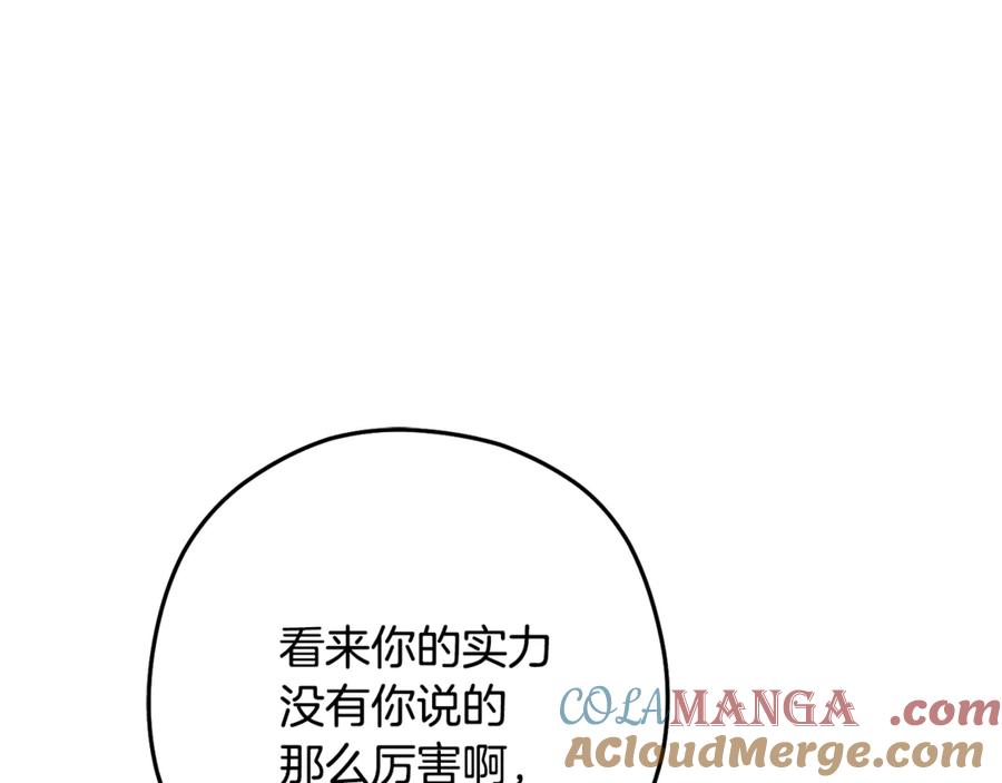 重启地下城 第241话 这是我的主场 第281页