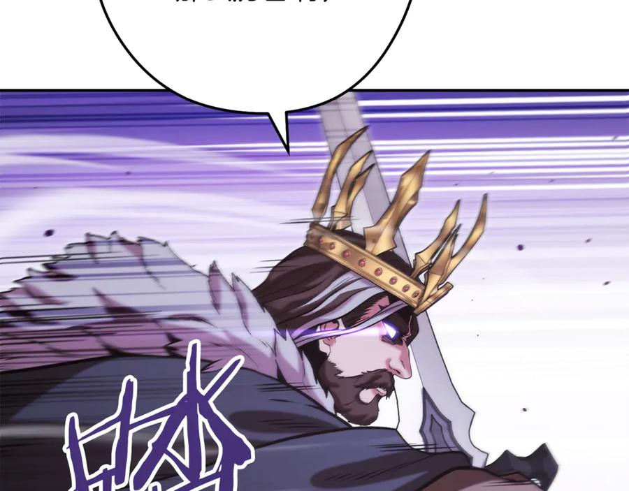重启地下城 第241话 这是我的主场 第282页