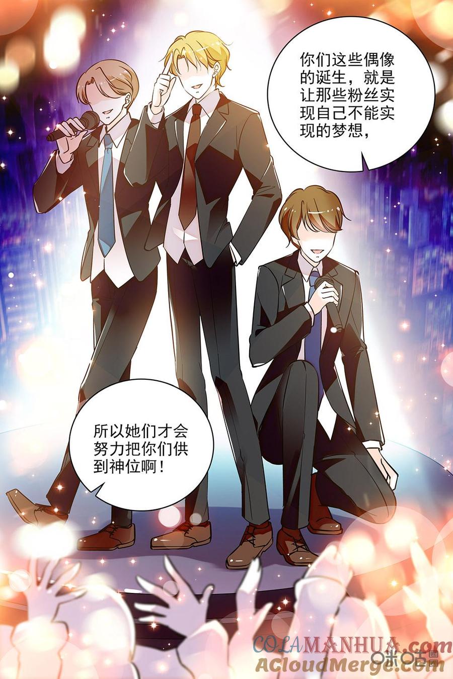 《青柠之夏》第二部79上：小红帽和狮子 第10页