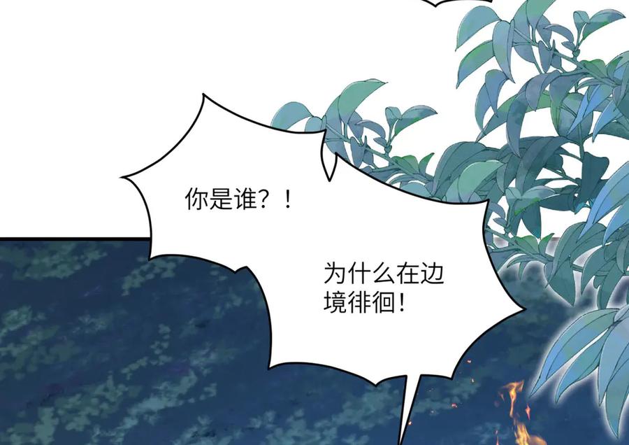 《成为病娇伯爵的女仆》第26话 回来吧！雅拉 第171页
