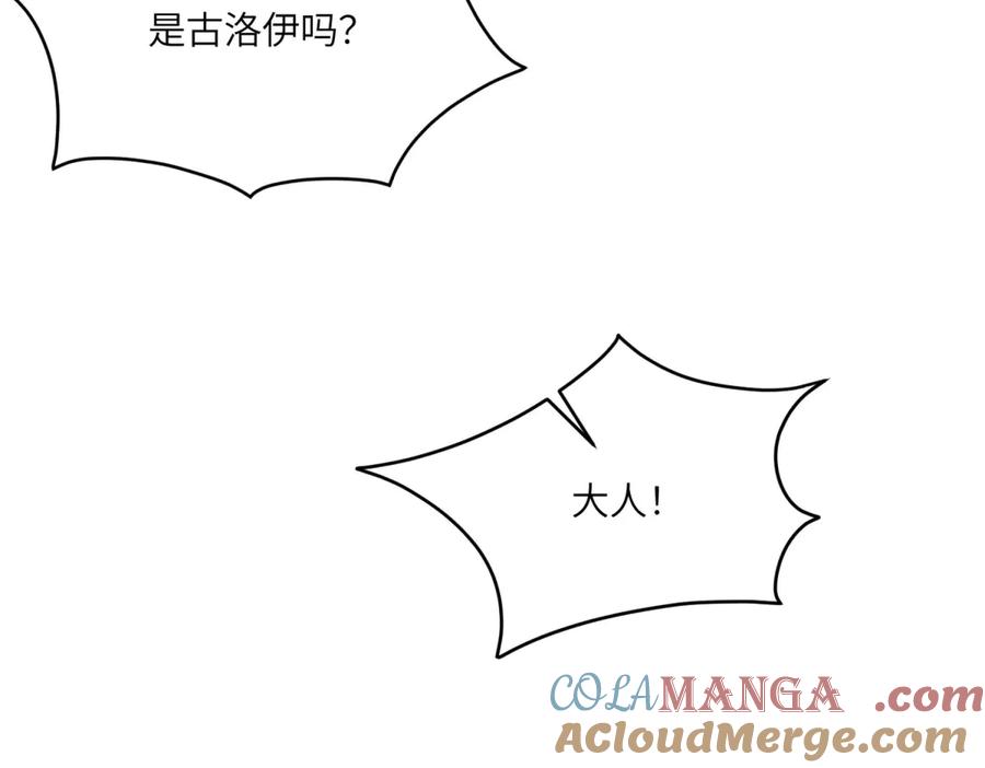 《成为病娇伯爵的女仆》第26话 回来吧！雅拉 第205页