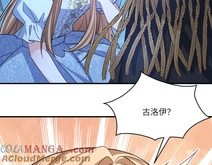 《成为病娇伯爵的女仆》第26话 回来吧！雅拉 第201页
