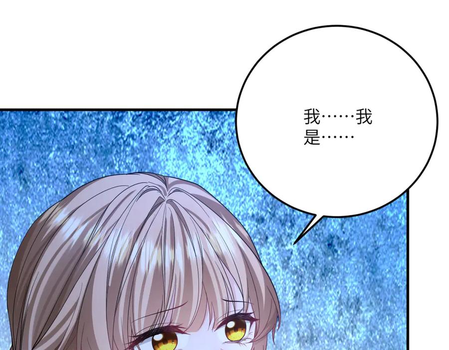《成为病娇伯爵的女仆》第26话 回来吧！雅拉 第175页