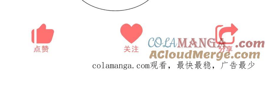 《成为病娇伯爵的女仆》第26话 回来吧！雅拉 第209页