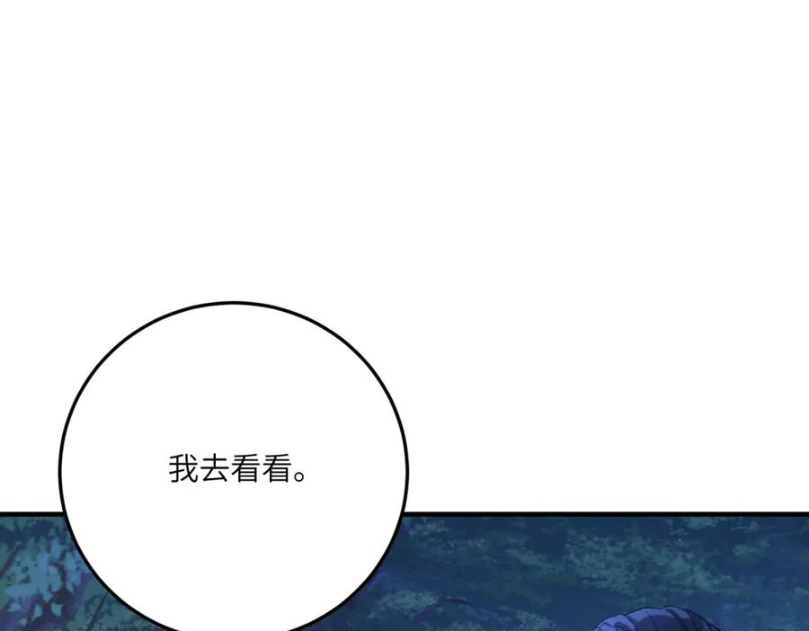《成为病娇伯爵的女仆》第26话 回来吧！雅拉 第191页