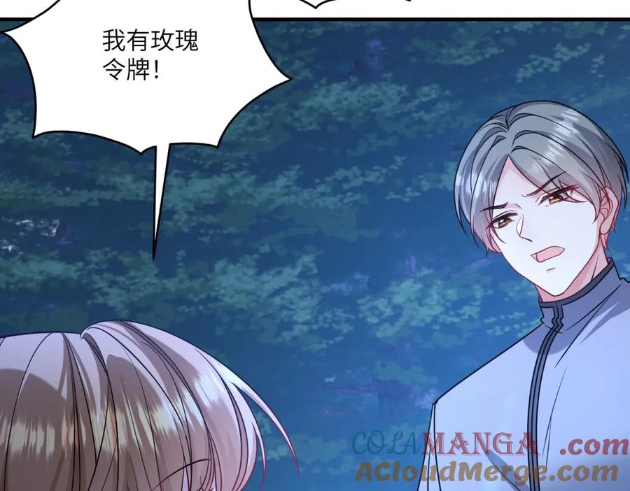 《成为病娇伯爵的女仆》第26话 回来吧！雅拉 第181页