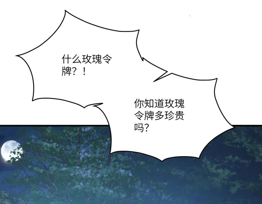 《成为病娇伯爵的女仆》第26话 回来吧！雅拉 第184页